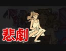 彼氏が人間ではないために起こってしまった悲劇を探る感動ゲーム 【when the past was around】 #4