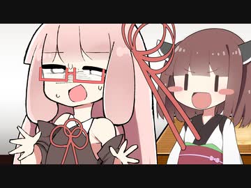 【VOICEROID劇場】ぽんぽんぱんぱんきりたんぽ