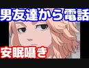 [女性向け 夢小説]一方的に話してくる男友達 　#東京リベンジャーズ　#マイキー