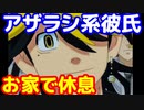 [女性向け 夢小説]アザラシ系彼氏  #東京リベンジャーズ   #羽宮一虎