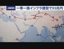 ▼地方議会が中国の人権問題を非難 ▼日本の新サイバー戦略に中国が反発 ▼一帯一路、隠れ債務は43兆円 ▼中国、100人以上のカナダ人を拘束 ▼太平洋島嶼国への中国の援助が減少