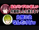 心の声がだだ漏れなLeeRohaと心優しい渋谷ハジメ【にじARK】