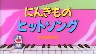 【にんきもの】ヒットソング【ビデオ】