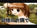 【うっ…思い出せない的なヤツ】トゥルーラブストーリーS_第６回【PC実況】