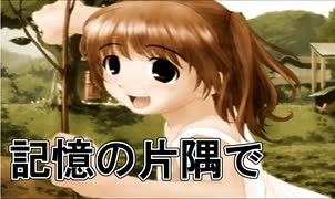 【うっ…思い出せない的なヤツ】トゥルーラブストーリーS_第６回【PC実況】