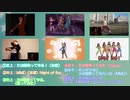 3分間待ってやる（Night of fire）のいろいろと比較した動画