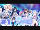 【実況】星の乙女と六華の姉妹 -体験版-　#1【エロゲ】