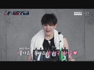 NCT LIFE in Gapyeong  (Ep6)