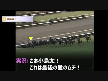 [ウマ娘風]1994年　スプリンターズステークス（サクラバクシンオー）