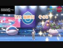 【ポケモン剣盾対戦】シーズン22　最終日その2　888位～【ダブルバトル】