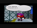 【ペーパーマリオRPG】ウスグラ村から始める。ペパマリRPG実況　part43
