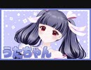 【切り抜き】２分で分かる個人勢Vtuber【うたちゃん】