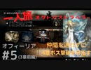 [僧3-1]オクトパストラベラー 「導く」以外の仲間を連れずに４章ボスまで一人旅【オフィーリアPart5】(3章前編)