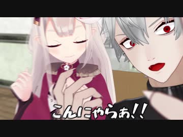 奈羅花のこんにゃらと不破湊と葛葉のいかついこんにゃら【にじさんじMMD】