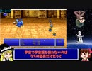 FF1PR版RTA＿3時間20分51秒＿PART4/6