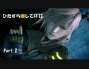 ひたすら楽してFF13 Part.02