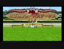 PS2ダービー馬をつくろう5_2021スプリンターズS