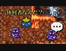 いいアイテムがあるということなのか？#20【FF1】深里の戦士たち