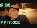 ｢TALES OF ARIES｣ 底辺から地上へそして・・・『レナ人にダナ人が勝った国があるらしい』#26　ネタバレ注意