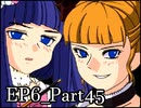 【実況】うみねこのなく頃にを整理しながら読む6-45【真相ネタバレ】