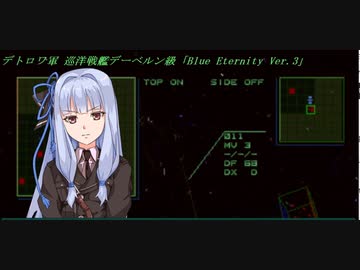 結月ゆかりのオウバードフォース戦記 MISSION07(後)