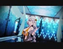 【歌うボイスロイド】ウミユリ海底譚【紲星あかりMMD】