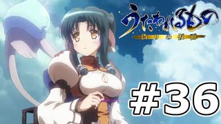 OPを見返して【うたわれるもの～偽りの仮面～】【カミカミ朗読実況 #36】