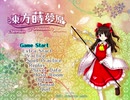 【東方風自作曲合同】東方蒔夢原 ～ Champaign of Unfinished Dreams  (日本語訳版）