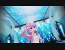 【歌うボイスロイド】ウミユリ海底譚【結月ゆかりMMD】