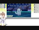 【ポケモン剣盾】外伝ささらが行くランクマッチ（サイクル崩壊からが本番編）