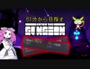 【enter the gungeon】61分からガンジョン踏破を目指す四国めたん part2【VOICEVOX実況】