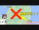 【12日目①】日本列島は1日で横断不可！？　日本列島横断の旅（1）【東北きりたんと行くJR東日本在来線乗りつぶしの旅】12日目パート1（2019/12/22）新潟駅～新津駅～浦佐駅