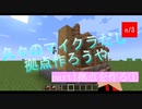 【Minecraft】自前サーバでどこまで遊べるか検証してみた part1【仕事帰り3分のN】