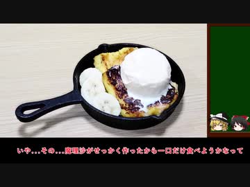 スキレットで作る簡単フレンチトースト