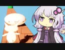 【死んだら終了】世界一かわいい結月ゆかりとしょぼんのアクション３D！