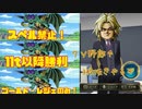 [シャドバ]なんだこの卑怯者！種返せキーファ！！[Shadowverse][実況]