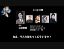 ルパン三世の声優を比較してみた！