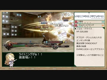 【RTA】LIGHTNING RETURNS FINAL FANTASYⅩⅢ_2:41:26_Part.7