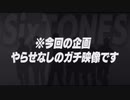 SixTONES-これはガチマジ-催眠術にかかってみた!!