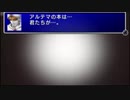 【配信動画】【FF2】シリーズ順に通常プレイ Part20【PSP】