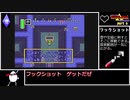ゼルダの伝説　神々のトライフォース【ゆっくり実況】part6