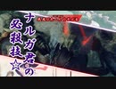 【MHRise】でぃの(猫)、カムラの里へ。-第3話-【ゆっくり実況】