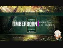【Cevio実況】TimberBorn初見実況#01