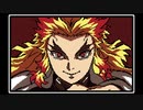 ファミコン音源・劇場版 鬼滅の刃 主題歌 『炎』