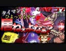 【#コンパス】下手でもコンパスがしたい#18【ゆっくり実況】