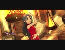 【ミリシタMV】深紅のパシオン【フレッシュチャイナ】