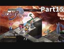 はじめての魔界戦記Part15【魔界戦記ディスガイアRefine初見実況】