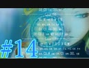 【実況】グノーシアをロールプレイ#14