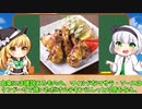 【ゆっくり解説】「海外の反応」イギリスで日本の「カツカレー」が“国民食”になっている衝撃の理由！