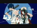 レディメイドでラップしてみた【Tea.M Works】
